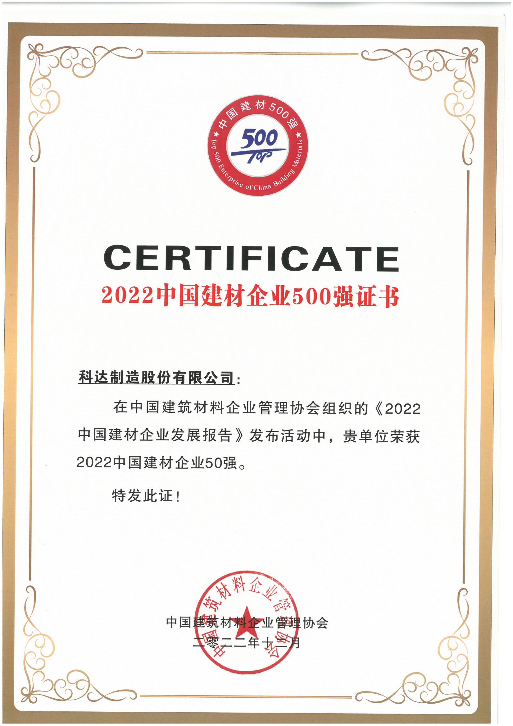 G库电竞企业500强证书