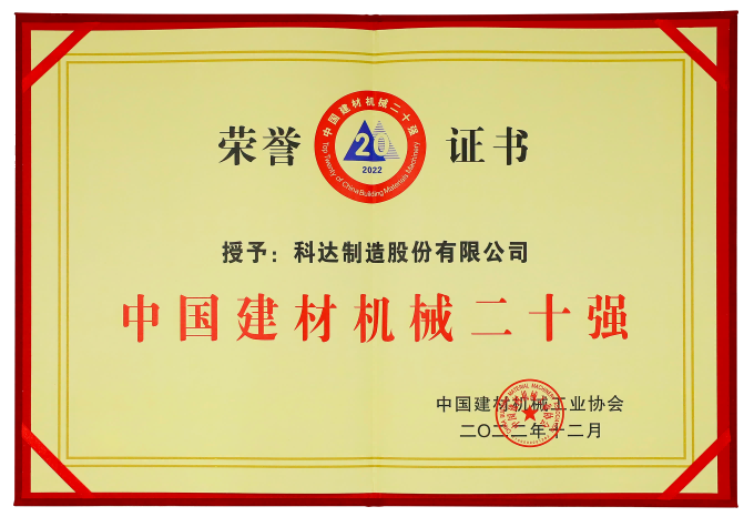 2022年G库电竞机械行业20强