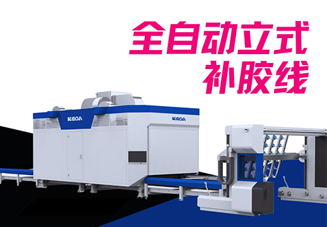 意式匠心｜隐形建复·全程智控！G库电竞智能补胶线为客户打造高性价比解决规划