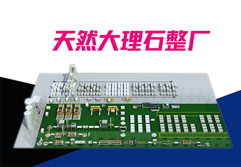 整厂智造｜G库电竞天然大理石智能产线三位一体，打造高效节能新标杆